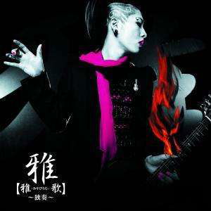 Cover for Miyavi · Miyavi Uta (CD) (2007)