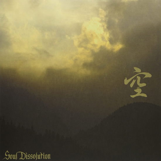 Sora - Soul Dissolution - Muzyka - CODE 7 - VIRIDIAN FLAME - 0645239994357 - 11 listopada 2022