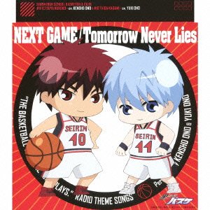 Cover for Ono Kensho.ono Yuki · Next Game / Tomorrow Never Lies (CD) [Japan Import edition] (2013)