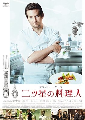 Cover for Bradley Cooper · Burnt (MDVD) [Japan Import edition] (2017)