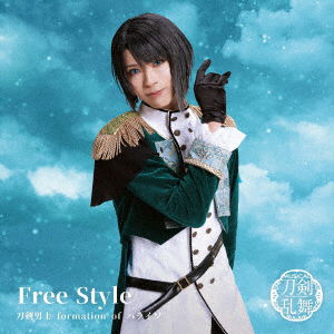 Cover for Toukendanshi Formation Of Tsuwamono · Free Style (CD) [Japan Import edition] (2022)