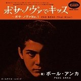 Cover for Paul Anka · ESO BESOiTHAT KISSIj (CD) [Japan Import edition] (2015)