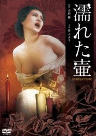 Cover for Tani Naomi · Nureta Tsubo (MDVD) [Japan Import edition] (2016)