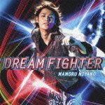 Cover for Miyano. Mamoru · Dream Fighter (CD) [Japan Import edition] (2011)
