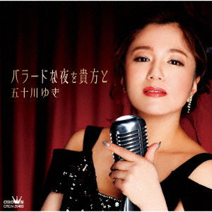 Cover for Isogawa Yuki · Ballad Na Yoru Wo Anata to (CD) [Japan Import edition] (2019)