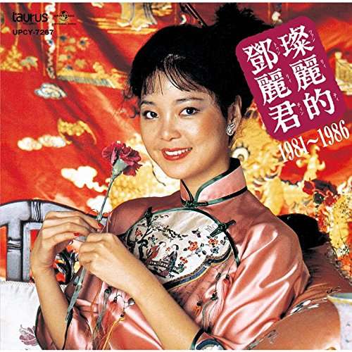 Cover for Teresa Teng · Chugokugo Meishousen 1981-1986 (CD) (2017)