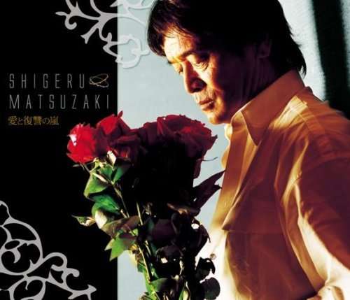 Cover for Matsuzaki Shigeru · Ai to Fukushu No Arashi (CD) [Japan Import edition] (2007)