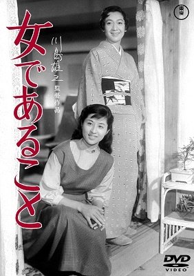 Cover for Hara Setsuko · Onna De Aru Koto (MDVD) [Japan Import edition] (2020)