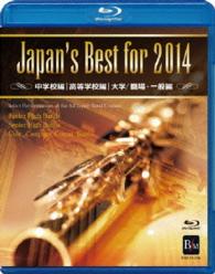 Cover for (Teaching Materials) · Japan's Best for 2014 &lt;limited&gt; (MBD) [Japan Import edition] (2014)