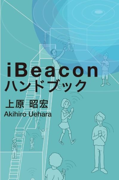 Cover for Akihiro Uehara · Ibeacon Handbook (Paperback Book) (2014)