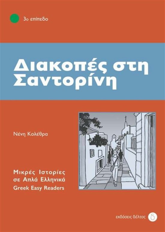 Kolethra · Diakopes sti Santorini (Book)