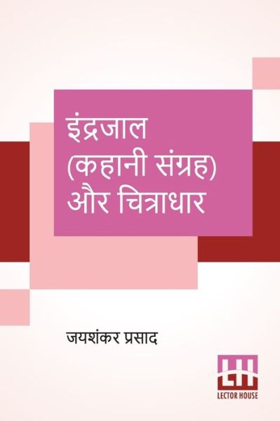 Indrajaal  Aur Chitradhar - Jaishankar Prasad - Books - Lector House - 9789390112357 - June 6, 2020