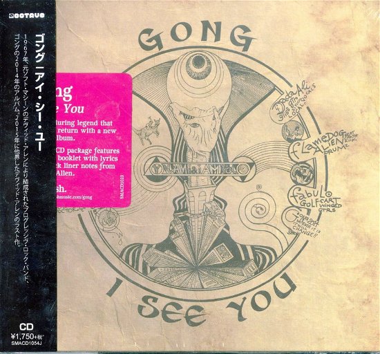 Cover for Gong · I See You (CD) [Japan Import edition] (2018)