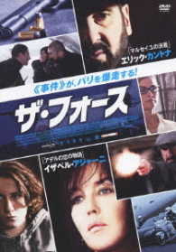 Cover for Isabelle Adjani · De Force (DVD) (2002)