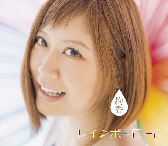 Cover for Ayaka · Rainbow Road (CD) [Japan Import edition] (2015)