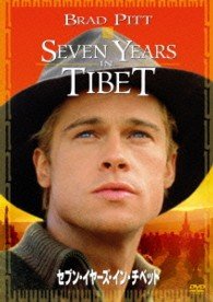 Cover for Brad Pitt · Seven Years in Tibet (MDVD) [Japan Import edition] (2013)
