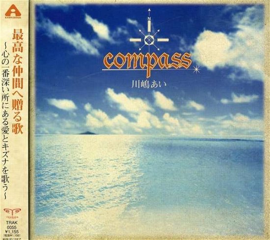 Cover for Ai Kawashima · Compass (DVD) [Japan Import edition] (2007)