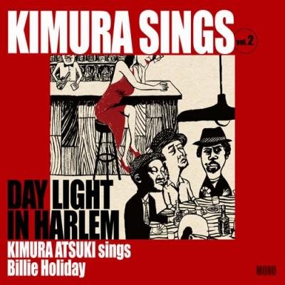 Cover for Atsuki Kimura · Kimura Sings Vol.2 Daylight in Harlem (CD) [Japan Import edition] (2011)