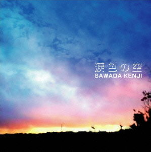 Cover for Sawada Kenji · Namidairo No Sora (CD) [Japan Import edition] (2010)