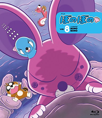 Cover for Igarashi Mikio · Bonobono 8 (MBD) [Japan Import edition] (2003)