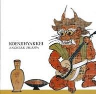 Cover for Koenjihyakkei · Angherr Shisspa (CD) [Japan Import edition] (2013)