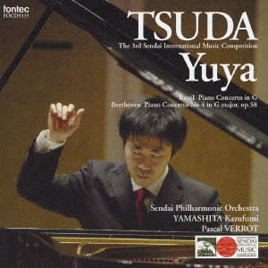 Cover for Tsuda Yuya · Daisankai Sendai Kokusai Ongakukonkuru Yushousha CD Pianobumon (CD) [Japan Import edition] (2007)