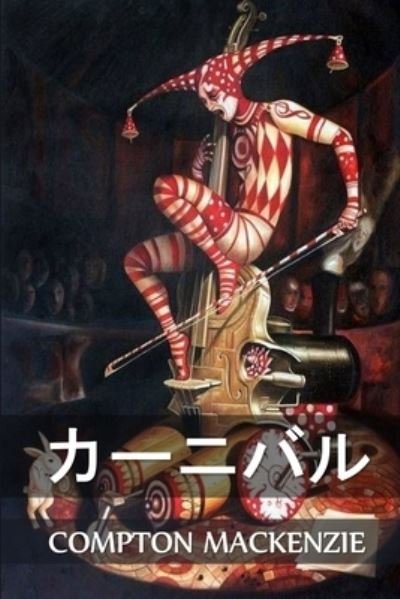????? : Carnival, Japanese - Compton MacKenzie - Livres - Snow Monkey Press - 9781034815358 - 20 avril 2021