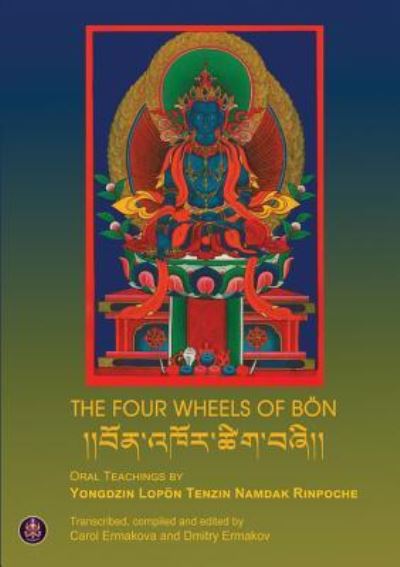 Cover for Lopon Tenzin Namdak · The Four Wheels Bon (Pocketbok) (2016)