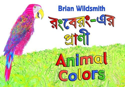 Cover for Brian Wildsmith · Animal Colors (English / Bengali Edition) (Board book) [Bengali, Brdbk Blg edition] (2009)