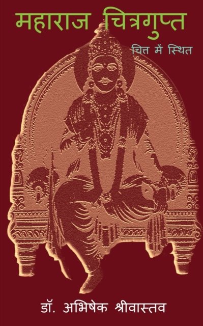 Cover for Abhishek Shrivastava · Maharaj Chitragupt (Paperback Book) (2020)