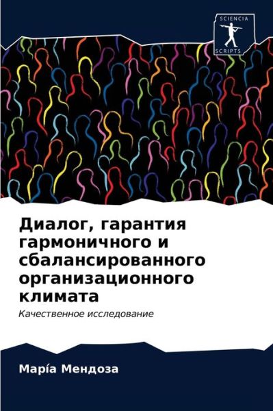Cover for ???i? ??????? · ??????, ???????? ???????????? ? ????????? (Paperback Book) (2021)