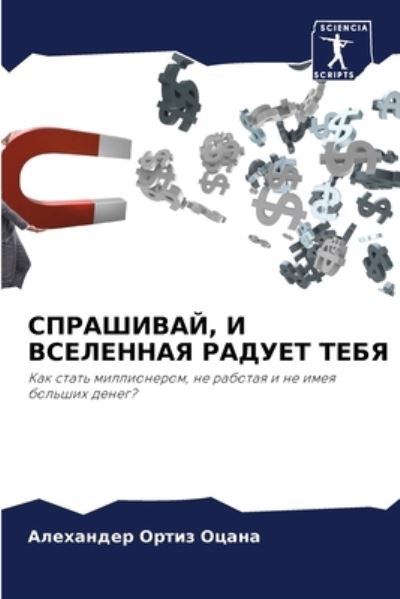 Cover for ???????? ????? ????? · ?????????, ? ????????? ?????? ???? (Paperback Book) (2021)