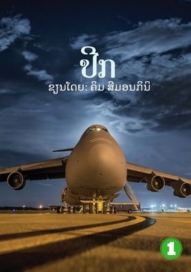 Cover for Kym Simoncini · Wings (Lao edition) / ??? (Paperback Book) (2020)