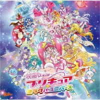 Eiga Precure Miracle Universe Ka Single - Rie Kitagawa - Musik - CBS - 4535506092359 - 9. juli 2021