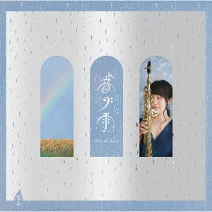 Oto-no-ame - Sumika - Music - ADONIS SQUARE INC. - 4582450854359 - December 25, 2020