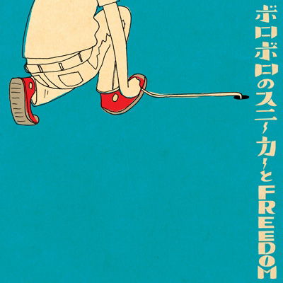 Cover for Mash · Boroboro No Sneaker to Freedom (CD) [Japan Import edition] (2009)