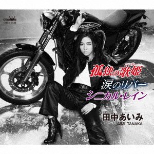 Cover for Tanaka Aimi · Kodoku No Singer / Namida No River / Cynical Rain (CD) [Japan Import edition] (2021)