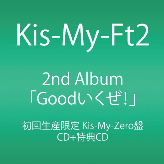 Cover for Kis-my-ft2 · Good Ikuze! &lt;limited&gt; (CD) [Japan Import edition] (2013)