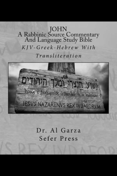 Cover for Sefer Press · John: a Rabbinic Source Commentary and Language Study Bible: Kjv-greek-hebrew with Transliteration (Paperback Book) (2015)