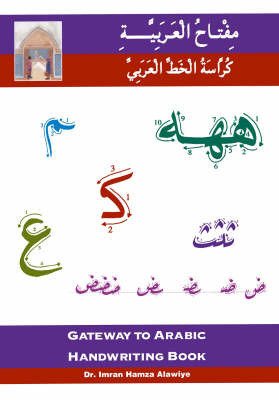 Gateway to Arabic: Handwriting book - Imran Hamza Alawiye - Książki - Anglo-Arabic Graphics Ltd - 9780954083359 - 2006