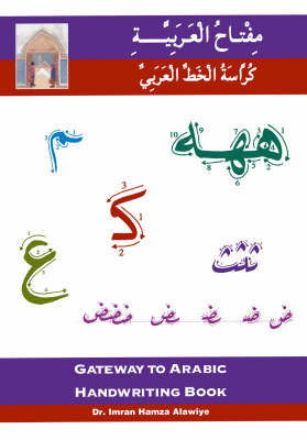 Cover for Imran Hamza Alawiye · Gateway to Arabic: Handwriting book (Paperback Book) (2006)