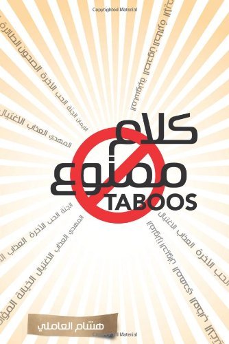 Cover for Hisham El-amili · Taboos (Paperback Book) (2014)