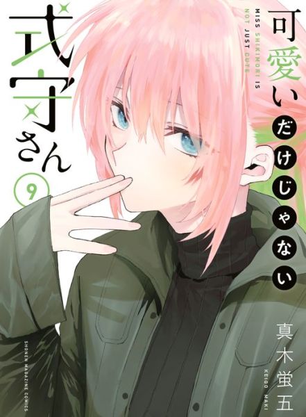 Cover for Keigo Maki · Shikimori's Not Just a Cutie 9 - Shikimori's Not Just a Cutie (Paperback Book) (2022)