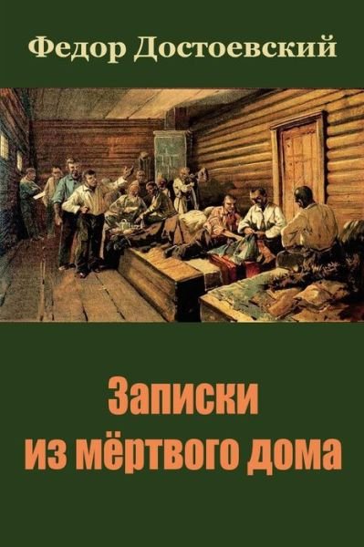 Cover for Fyodor Dostoevsky · Zapiski Iz Mjortvogo Doma (Taschenbuch) (2018)