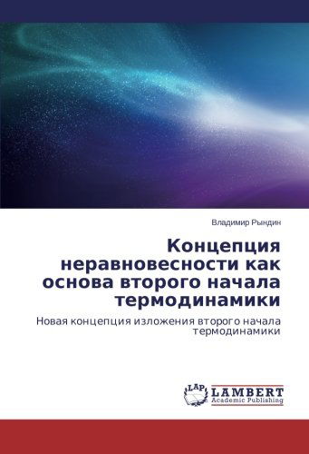 Cover for Vladimir Ryndin · Kontseptsiya Neravnovesnosti Kak Osnova Vtorogo Nachala Termodinamiki: Novaya Kontseptsiya Izlozheniya Vtorogo Nachala Termodinamiki (Paperback Book) [Russian edition] (2014)