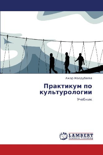 Cover for Azhar Zholdubaeva · Praktikum Po Kul'turologii: Uchebnik (Pocketbok) [Russian edition] (2012)