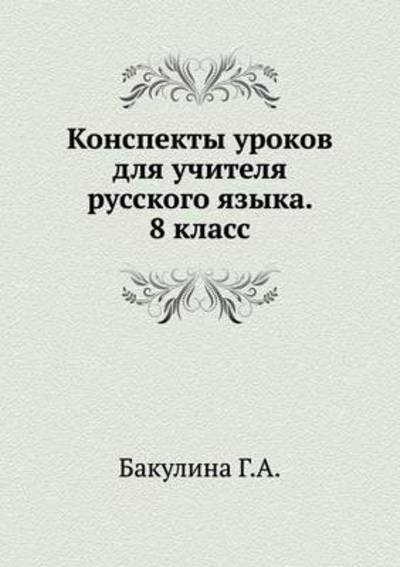 Summaries of Lessons for Teachers of the Russian Language. 8th Grade - G A Bakulina - Bøger - Book on Demand Ltd. - 9785691015359 - 15. februar 2015