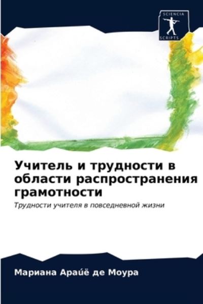 Cover for ??????? ???u? ? ????? · ??????? ? ????????? ? ??????? ??????????? (Paperback Book) (2021)