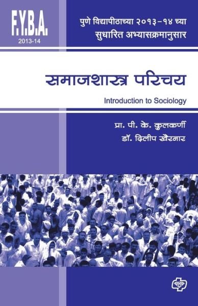 Cover for P K Kulkarni · Samajshastra Parichay (F.Y.B.A.2013) (Paperback Book) (2013)