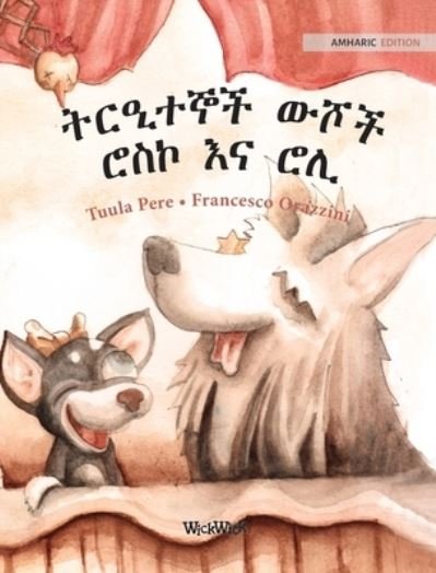 Cover for Tuula Pere · ?????? ??? ??? ?? ?? (Hardcover bog) (2021)